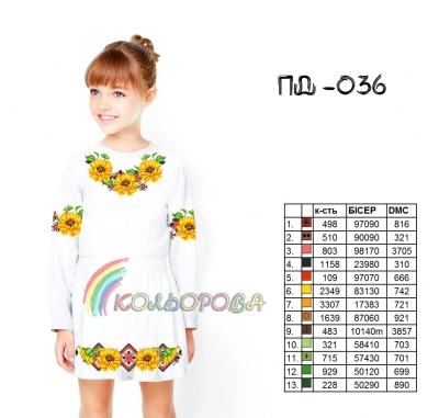 Плаття дитяче з рукавами (5-10 років) ПД-036